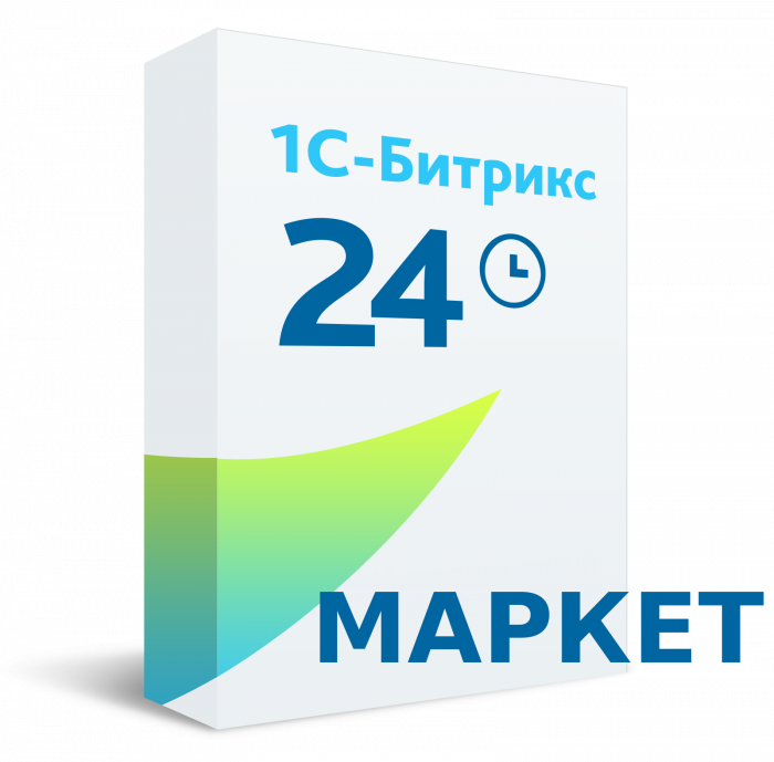 Сертификат "1С-Битрикс24. Маркетплейс" (подписка "Энтерпрайз-4000" облако)