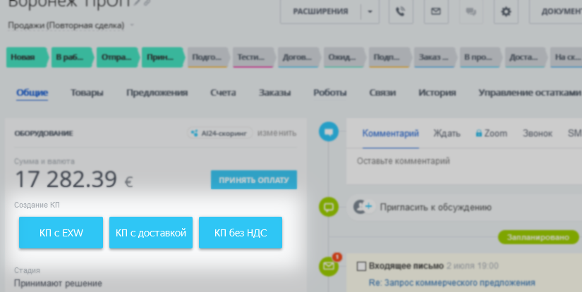 Пример автоматизации от Stockwell: Генератор документов в CRM