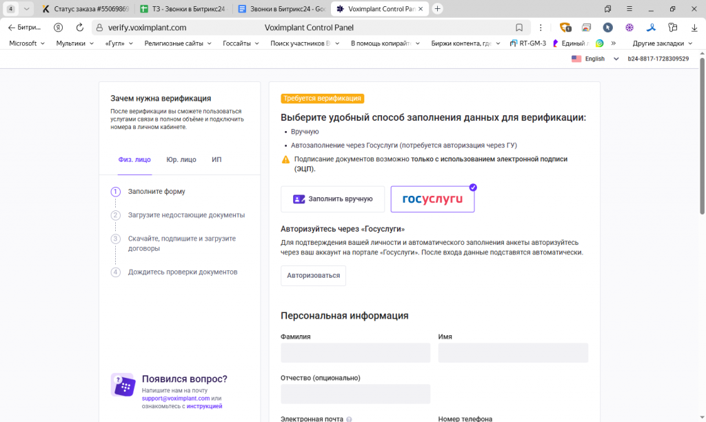 zvonki-v-bitriks24-4.png zvonki-v-bitriks24-4.png