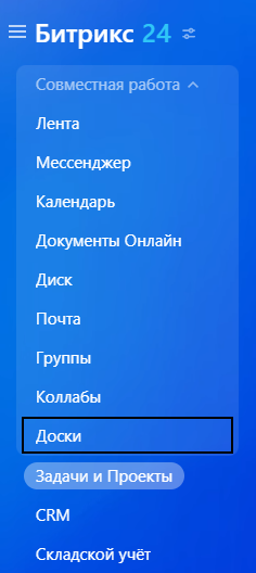 doski-bitriks24-4.png