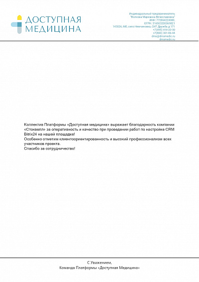 Доступная медицина