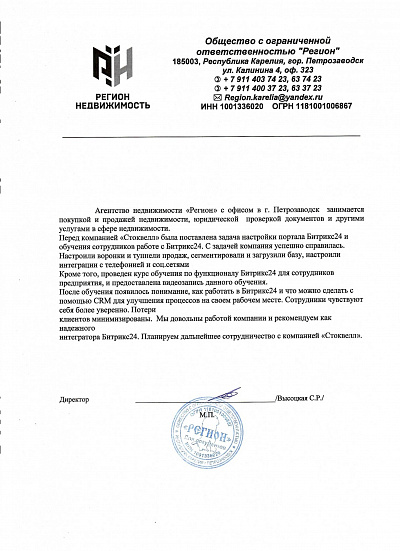 Регион