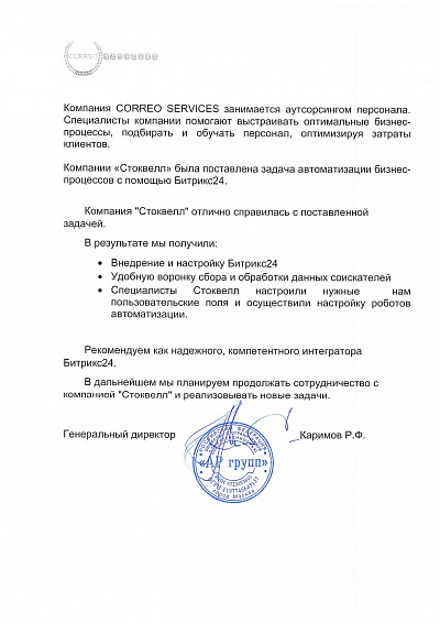 CORREO SERVICES